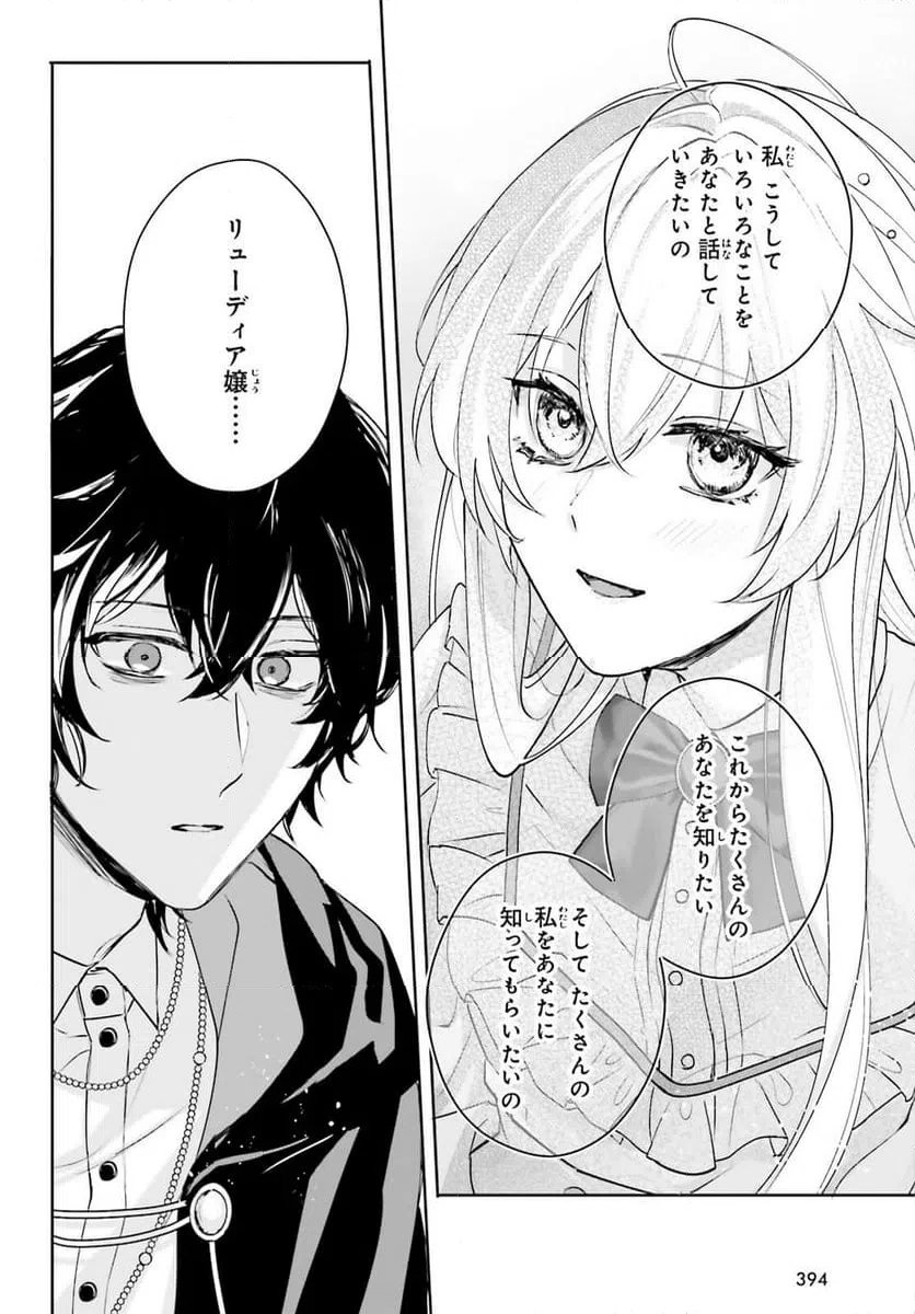 ページ 22 — 第11話
