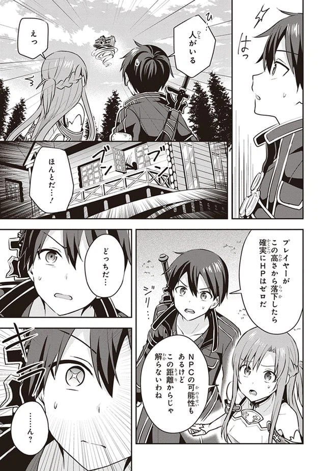 ページ 19 — 第0.1話