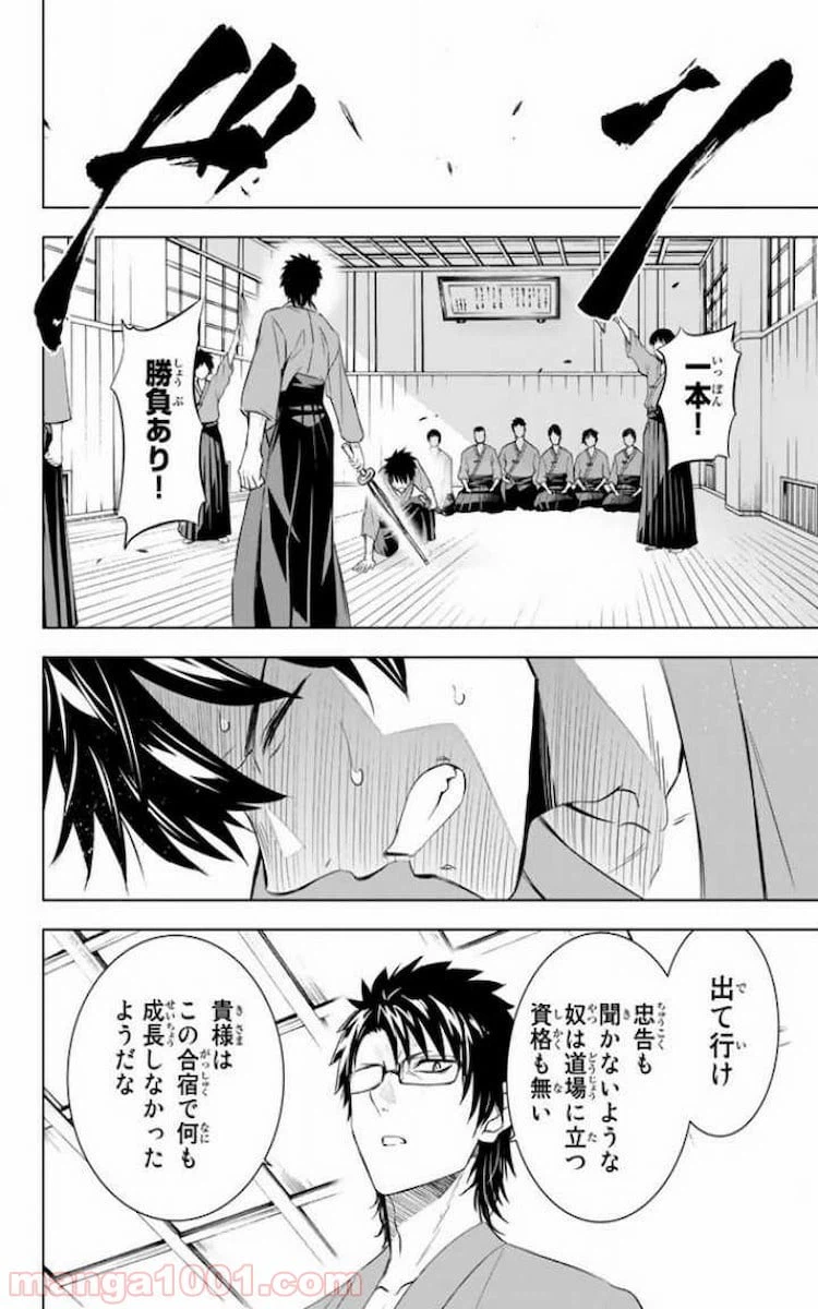 ページ 30 — 第24話