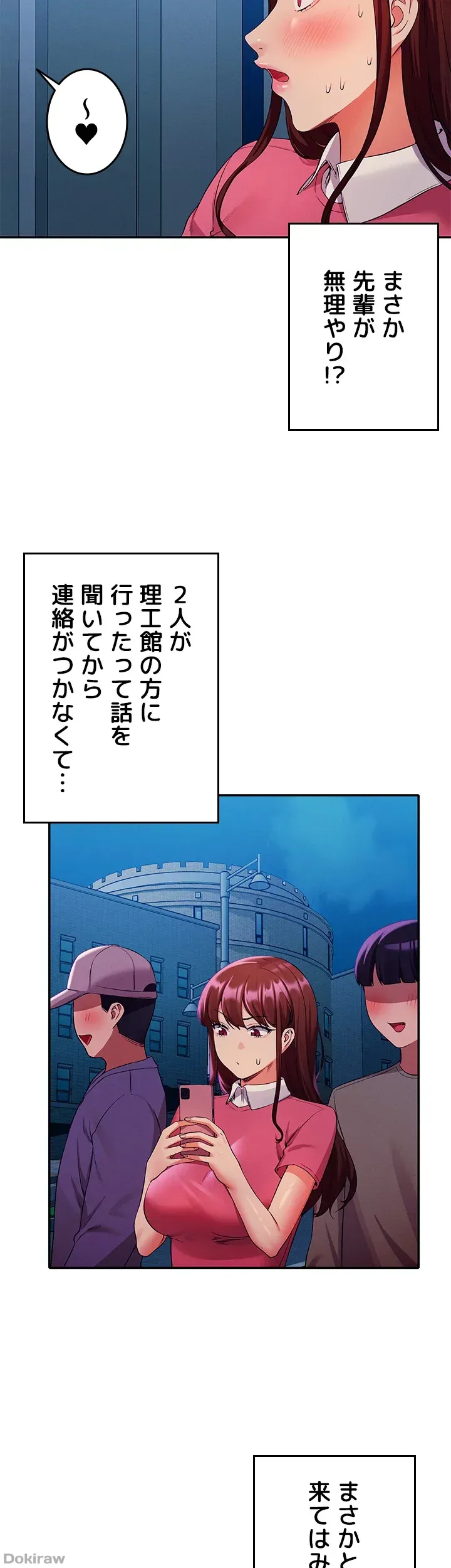 ページ 10 — 第52話