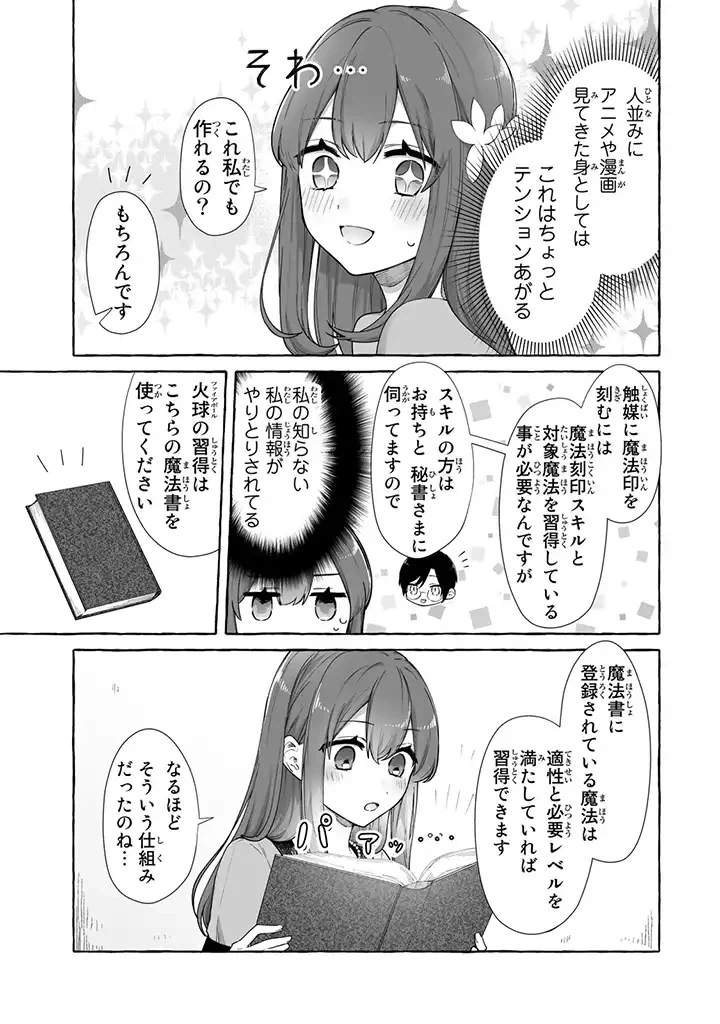 ページ 4 — 第3.2話