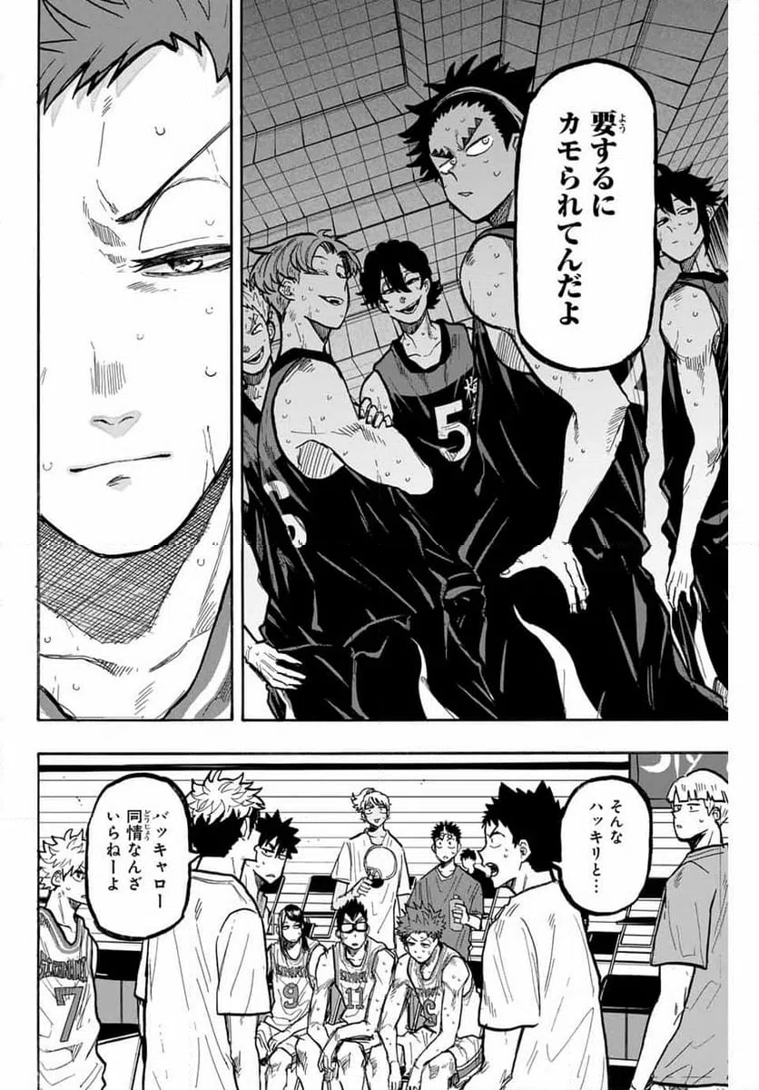 ページ 6 — 第66話