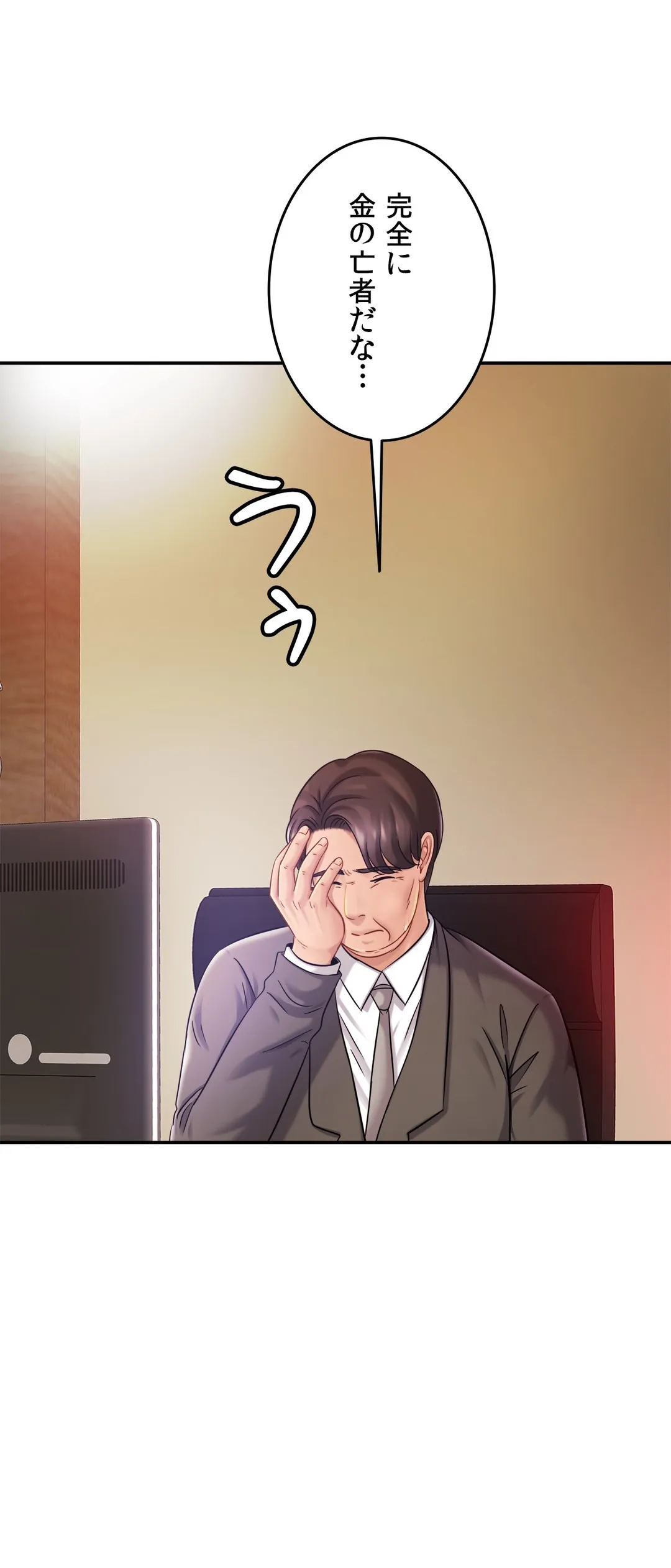 ページ 42 — 第16話