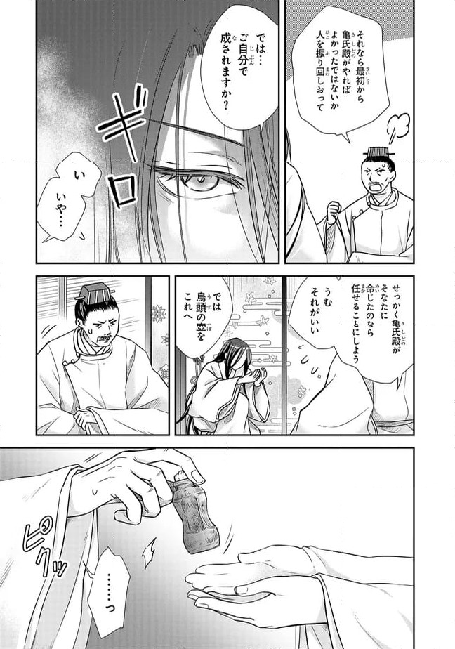 ページ 7 — 第19.2話