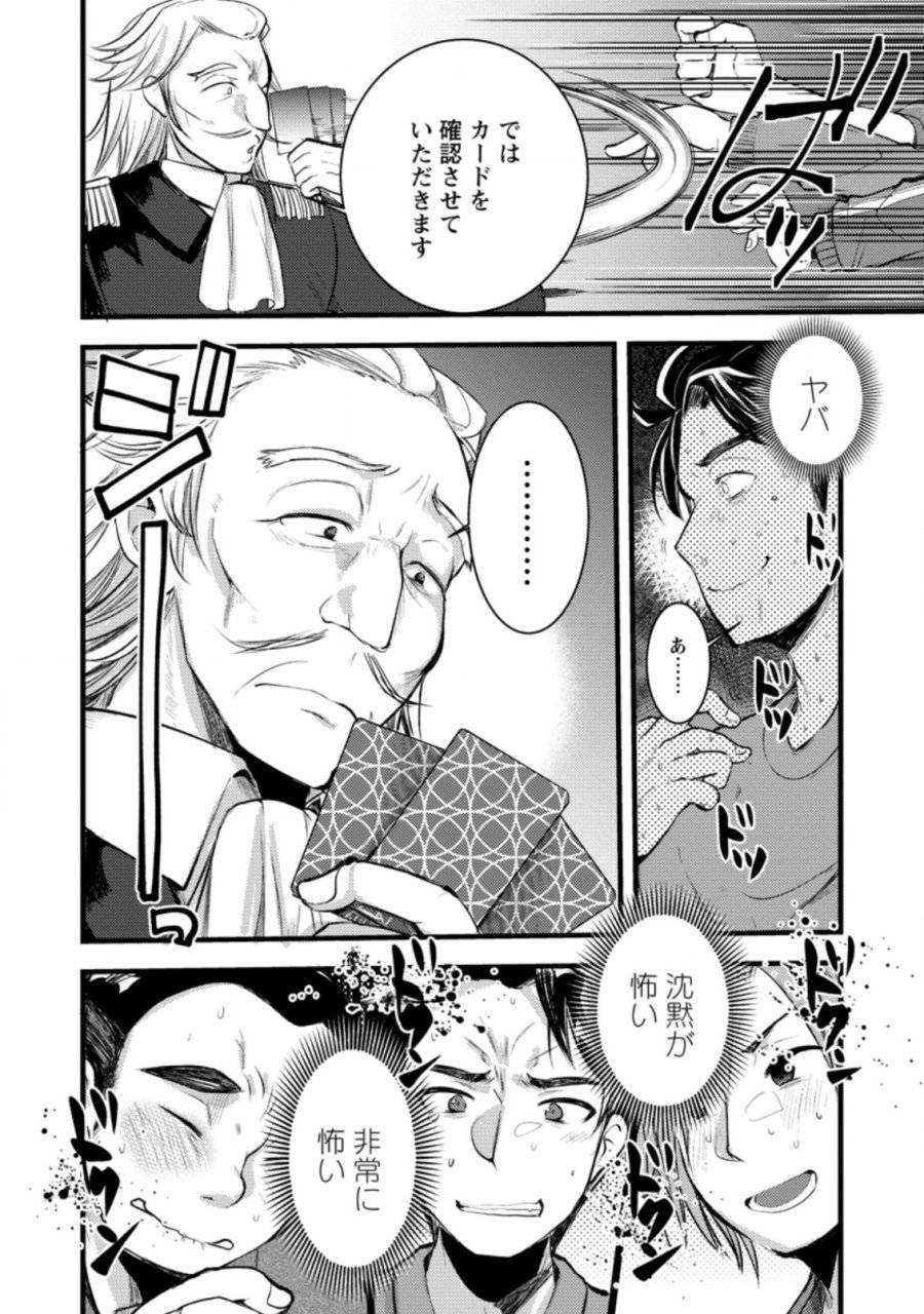 ページ 30 — 第1話