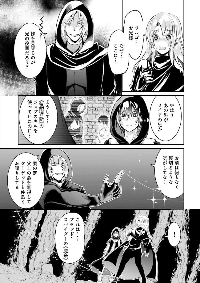 ページ 3 — 第9.2話