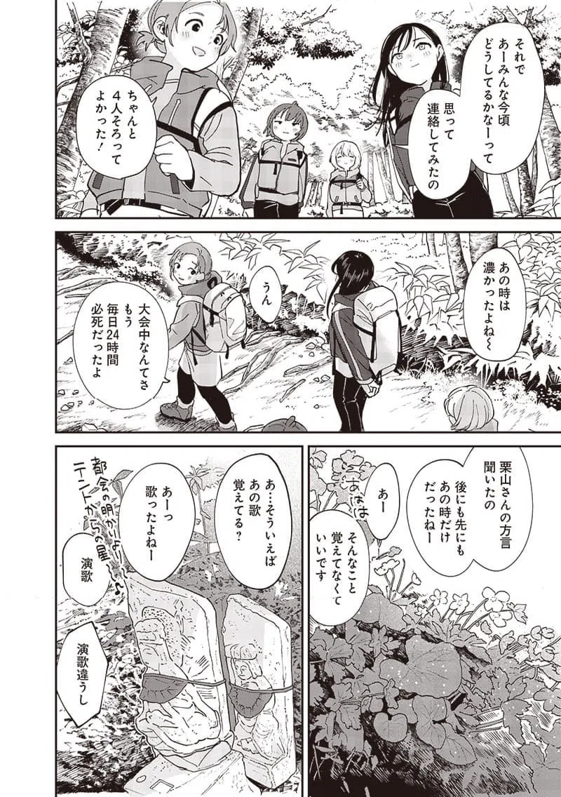 ページ 6 — 第45話