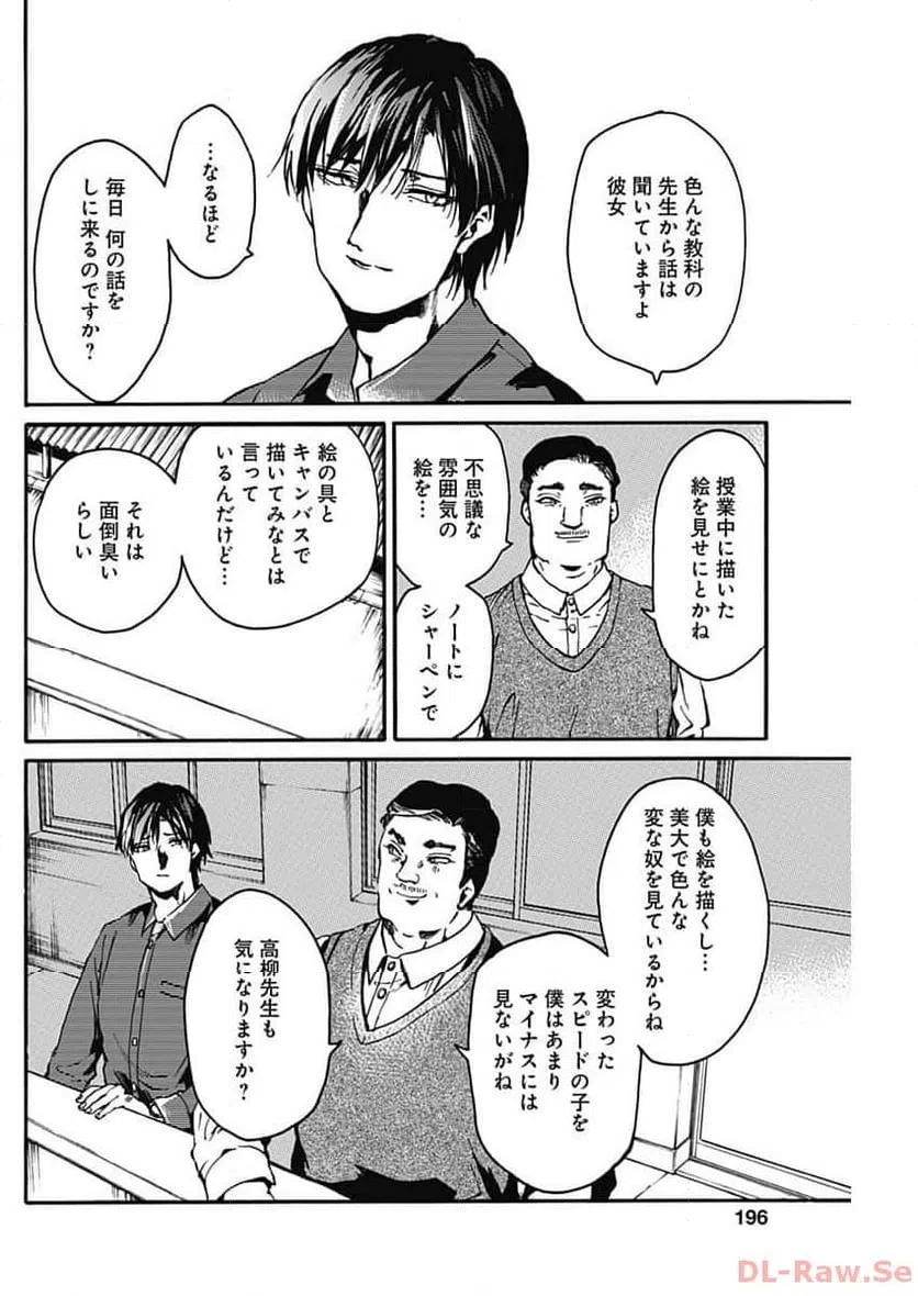 ページ 12 — 第42話