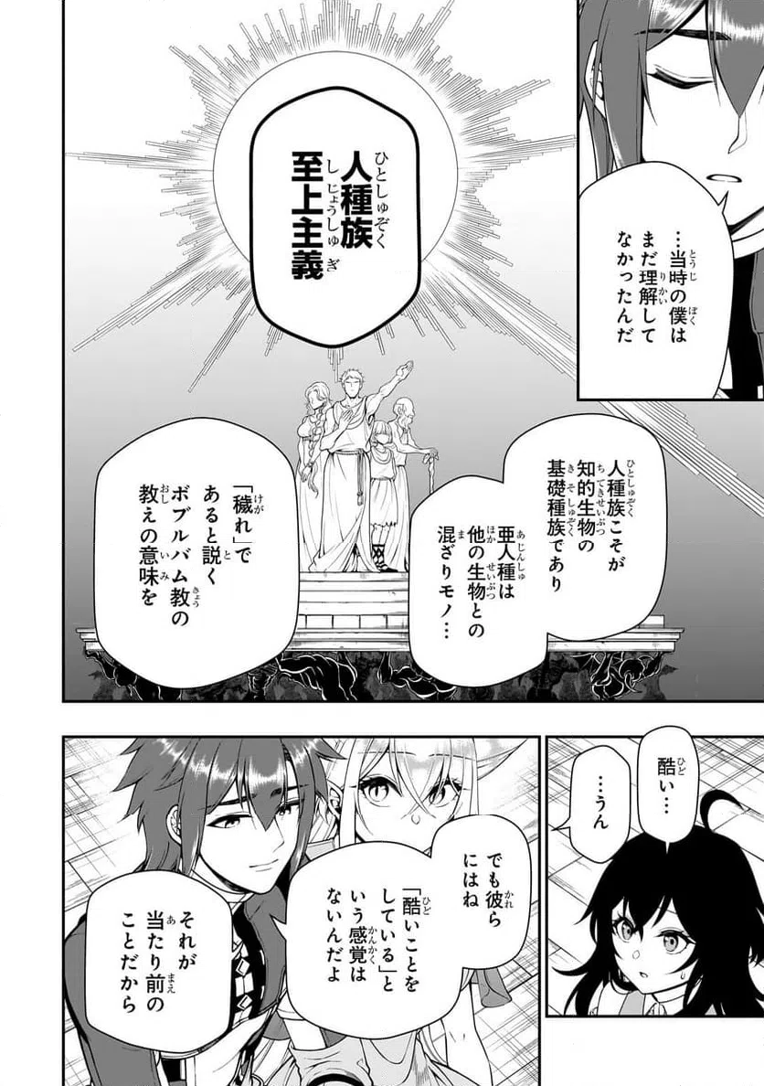 ページ 6 — 第58話