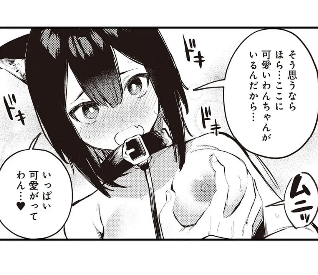 ページ 30 — 第19話