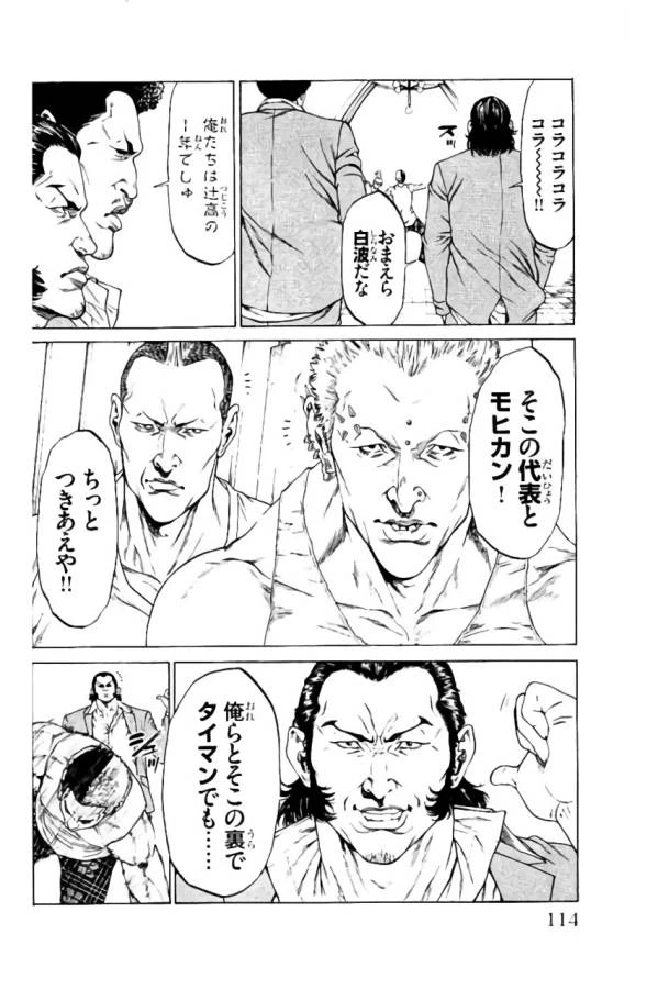 ページ 16 — 第38話