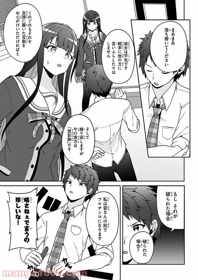 ページ 13 — 第7話