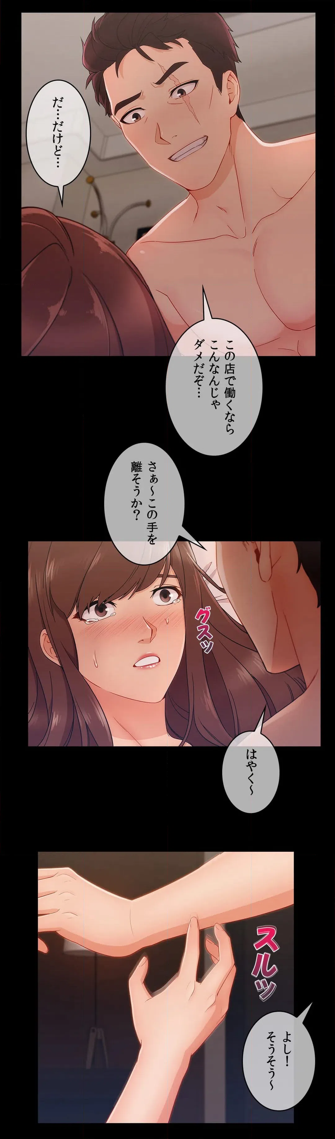 ページ 22 — 第38話