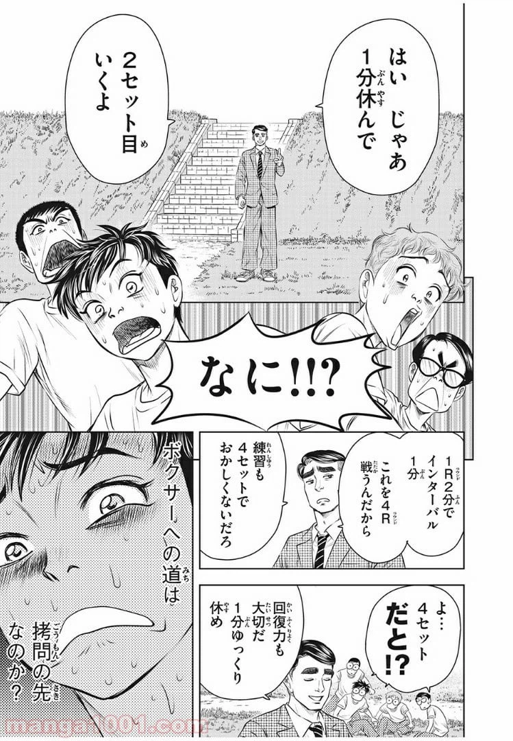 ページ 19 — 第3話