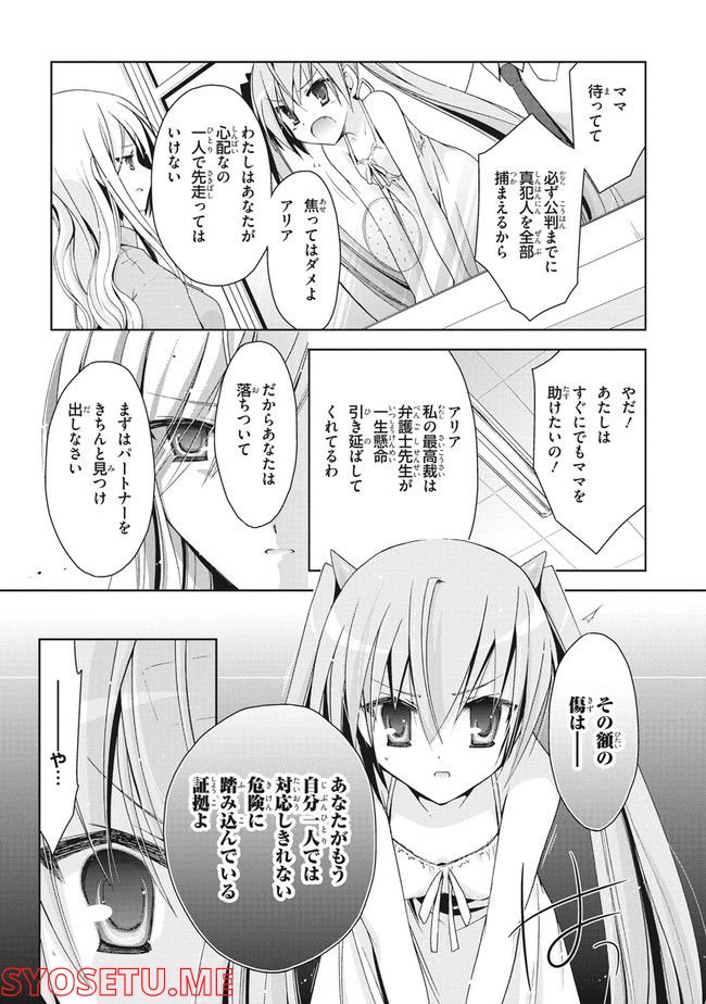 ページ 11 — 第10話