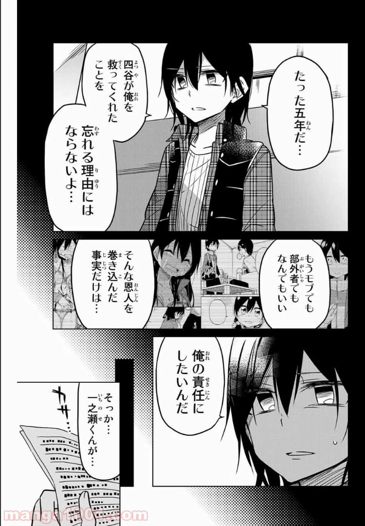 ページ 13 — 第45話