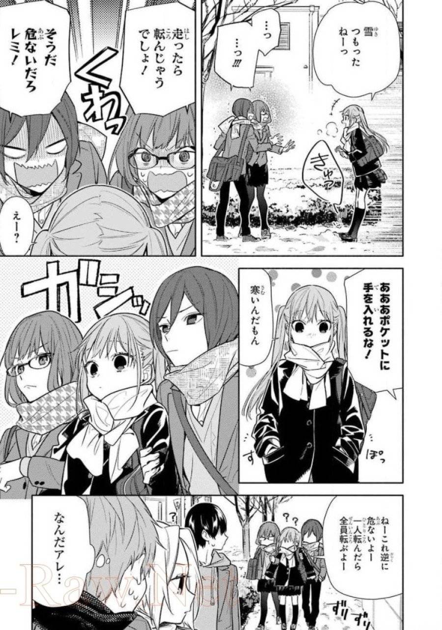 ページ 7 — 第101話