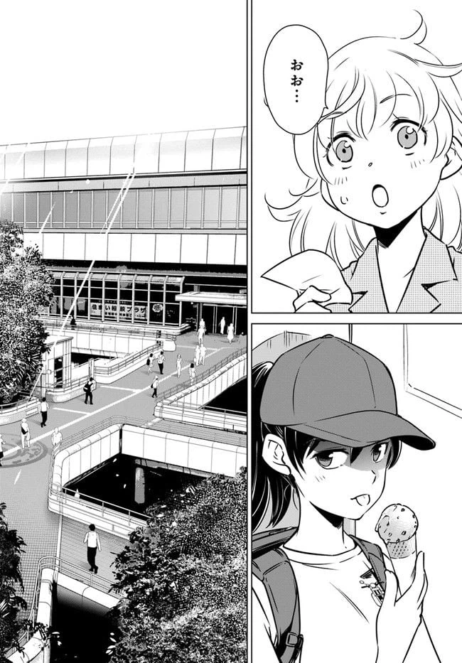 ページ 4 — 第3話