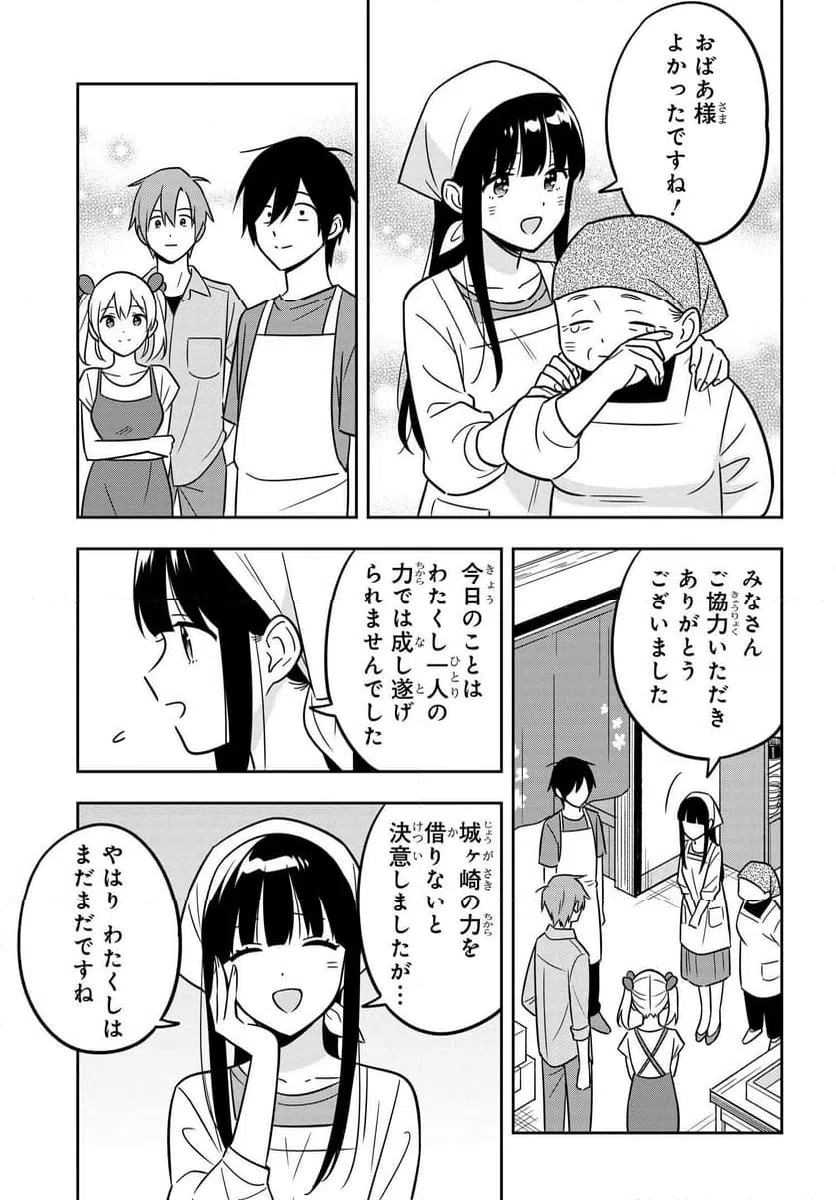 ページ 8 — 第13.2話