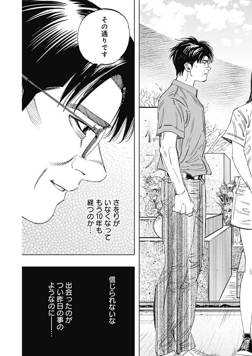 ページ 9 — 第349話