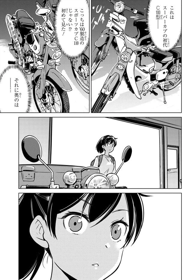 ページ 11 — 第3話