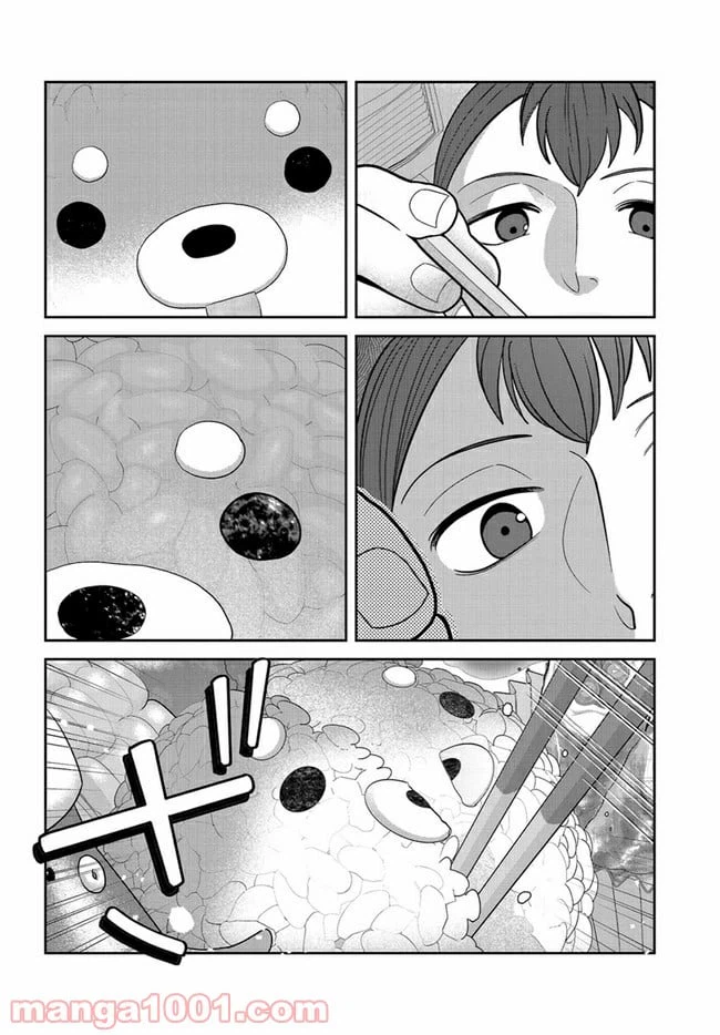 ページ 8 — 第10話