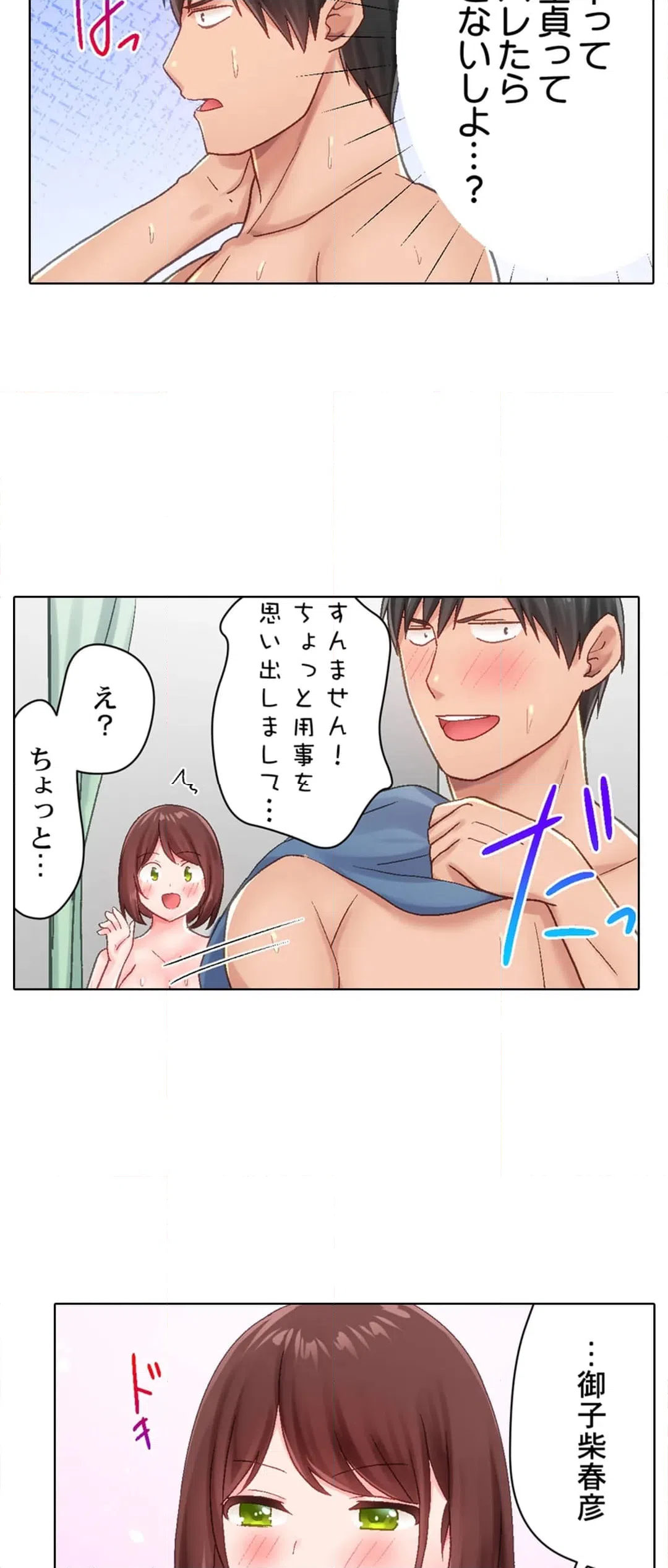ページ 22 — 第6話