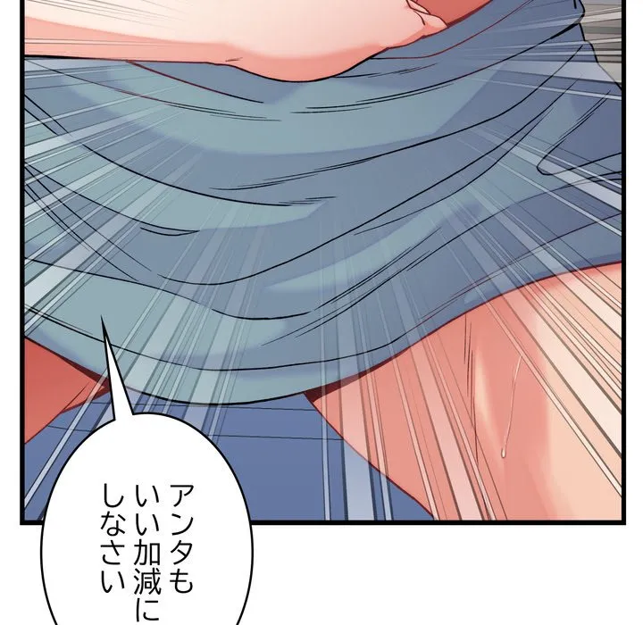 ページ 22 — 第12話