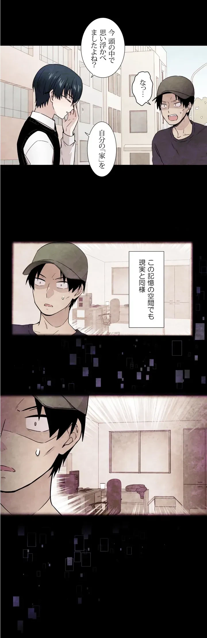 ページ 22 — 第1話