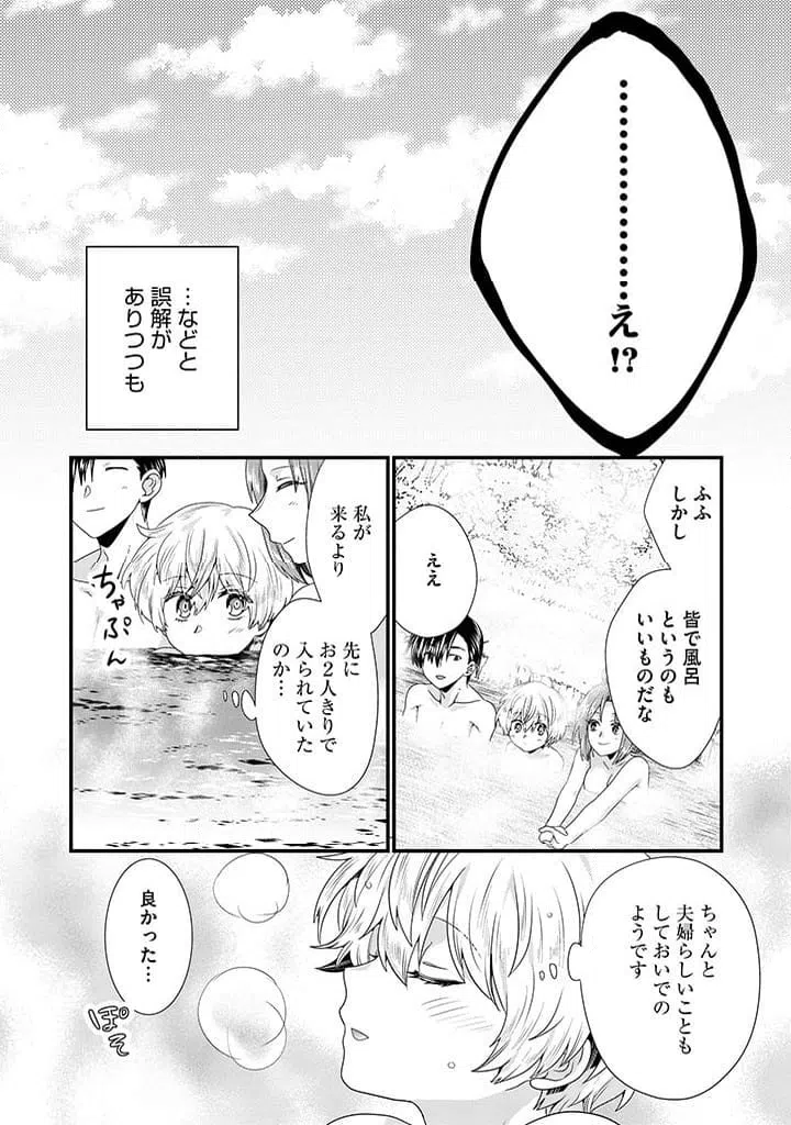 ページ 10 — 第13.2話