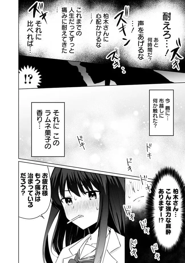 ページ 15 — 第3.2話
