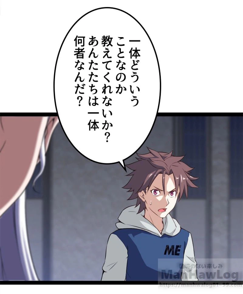 ページ 6 — 第2話