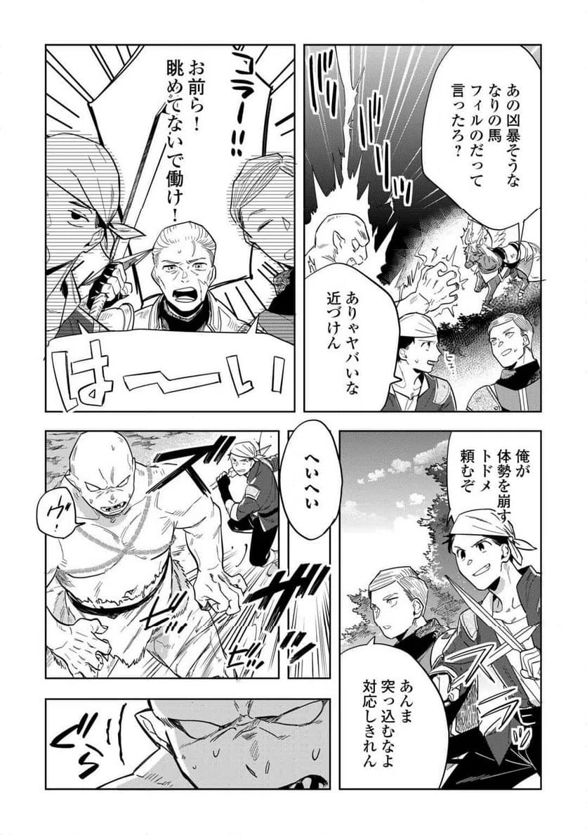ページ 10 — 第4話