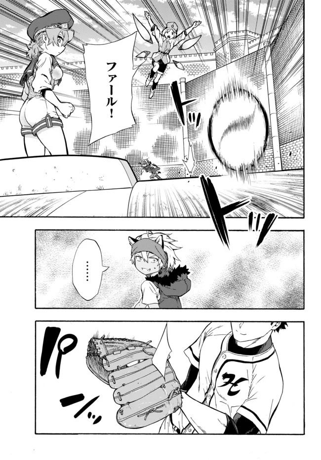 ページ 23 — 第5話