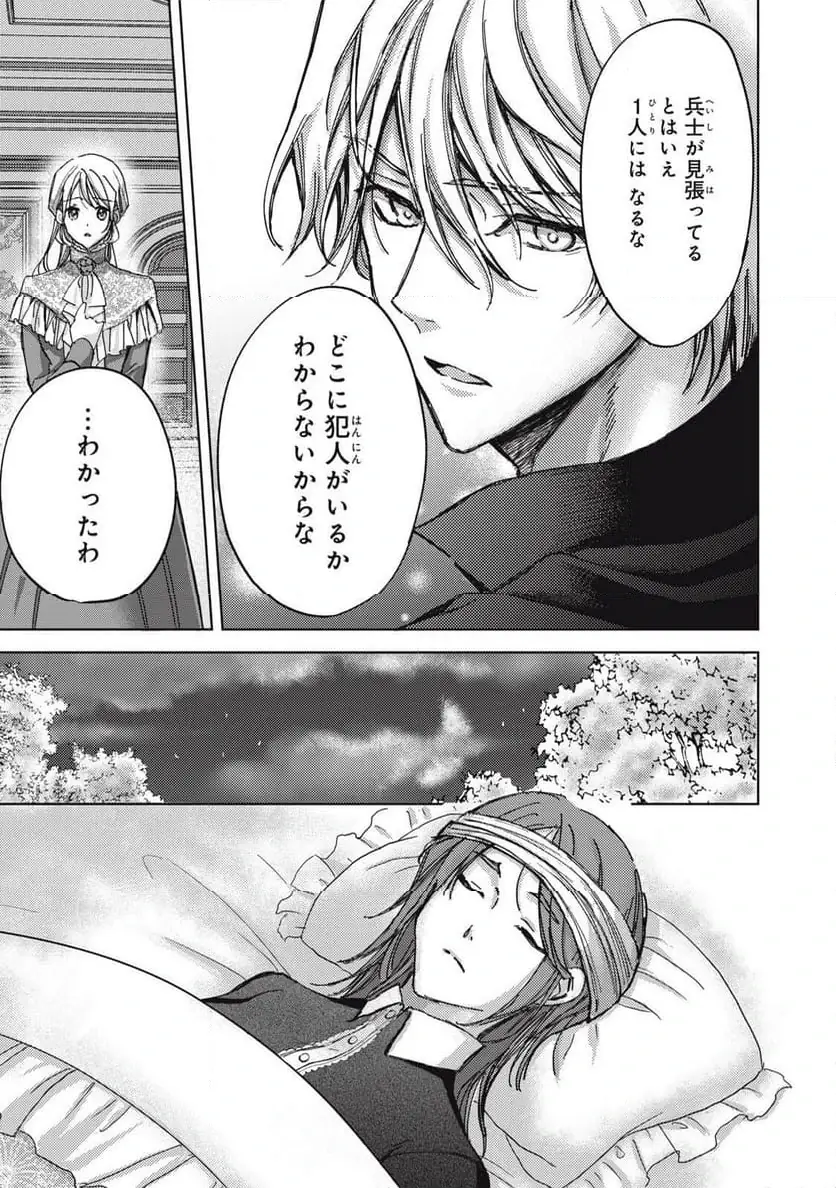 ページ 5 — 第25.3話