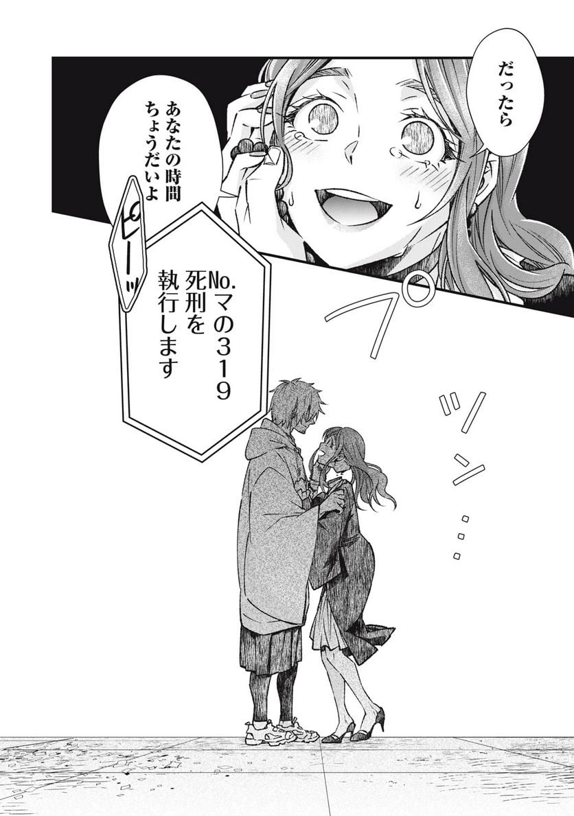 ページ 24 — 第1話