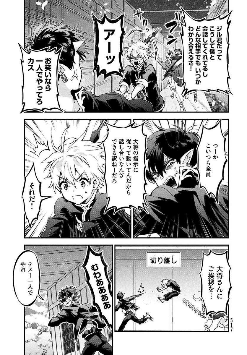 ページ 19 — 第6話
