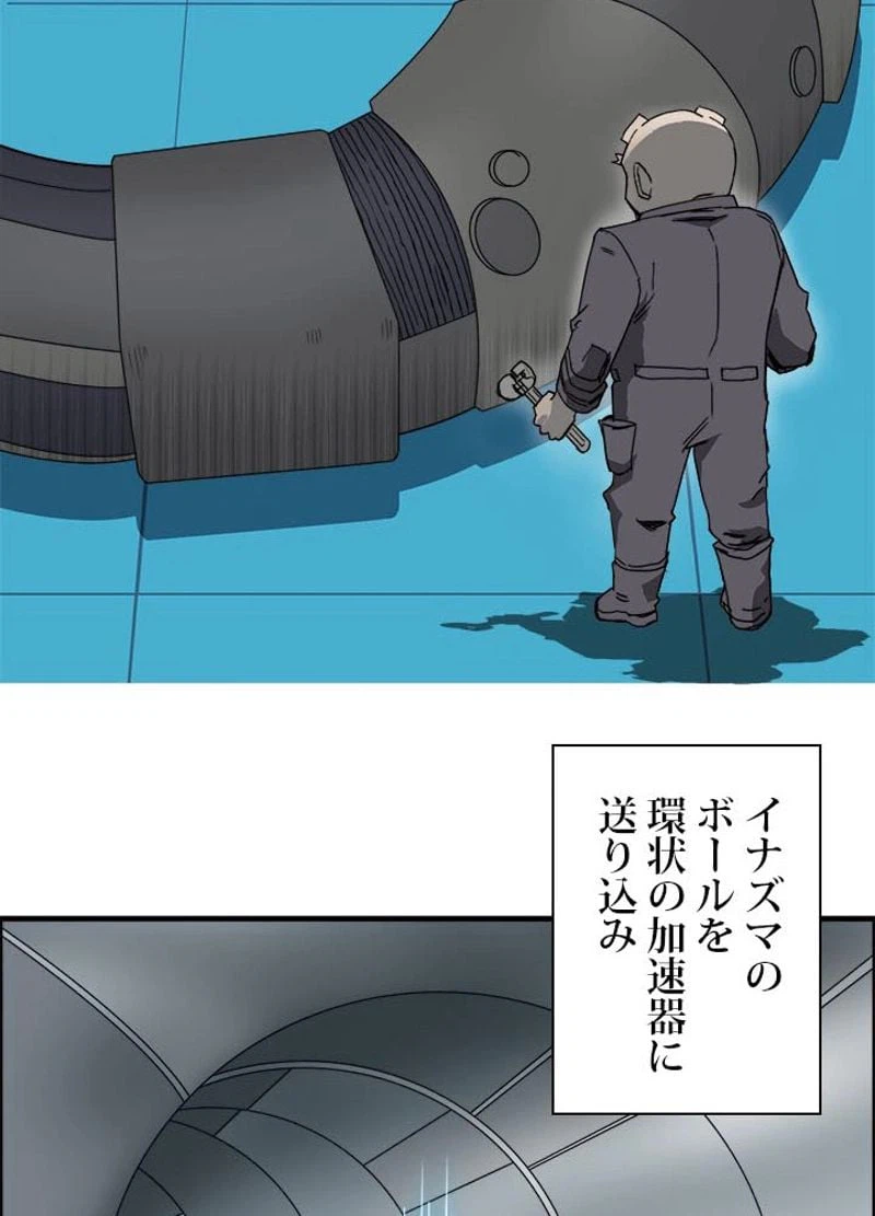 ページ 17 — 第146話