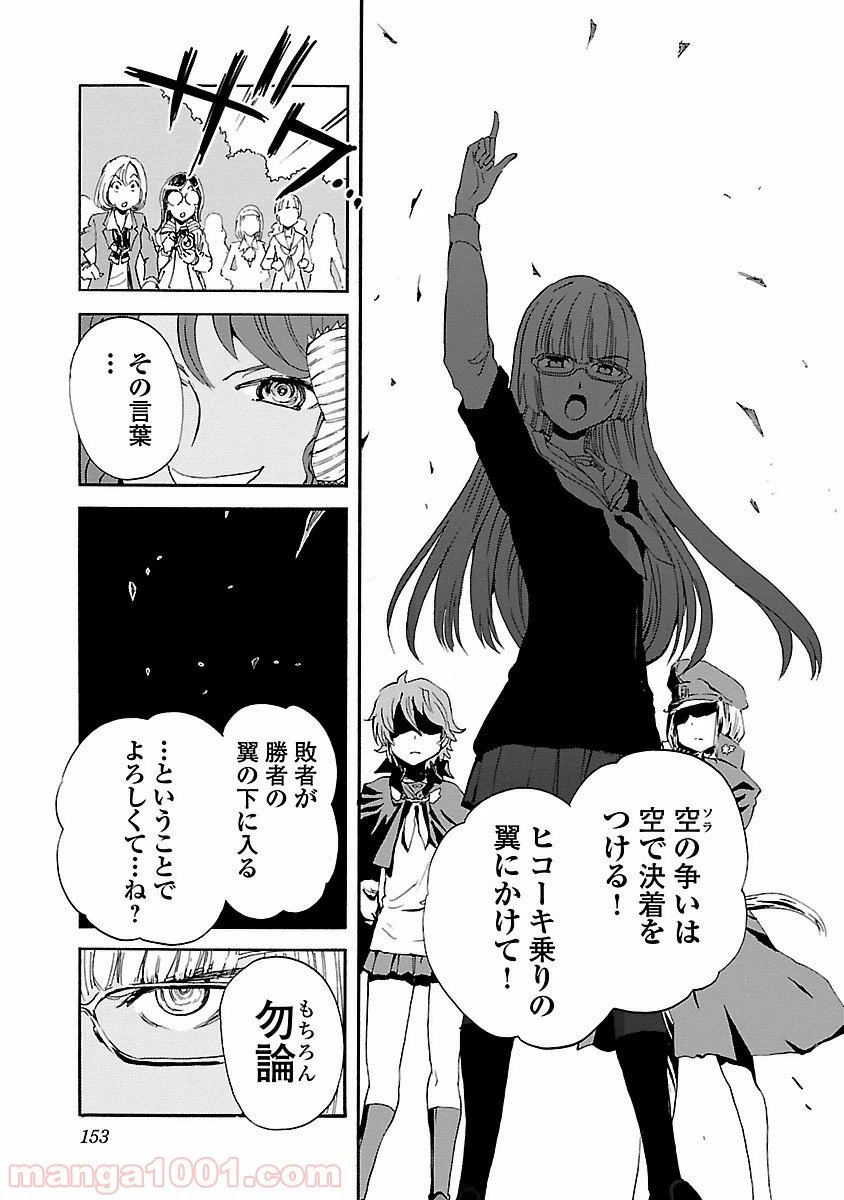 ページ 7 — 第21話