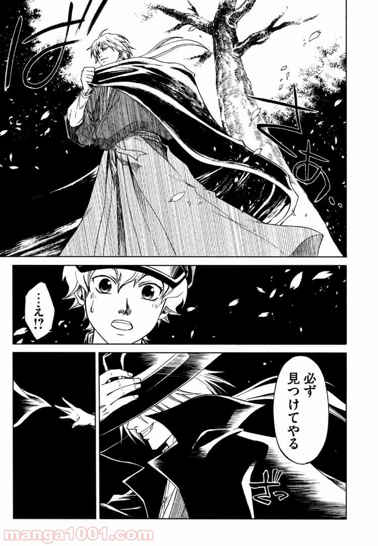 ページ 7 — 第24話