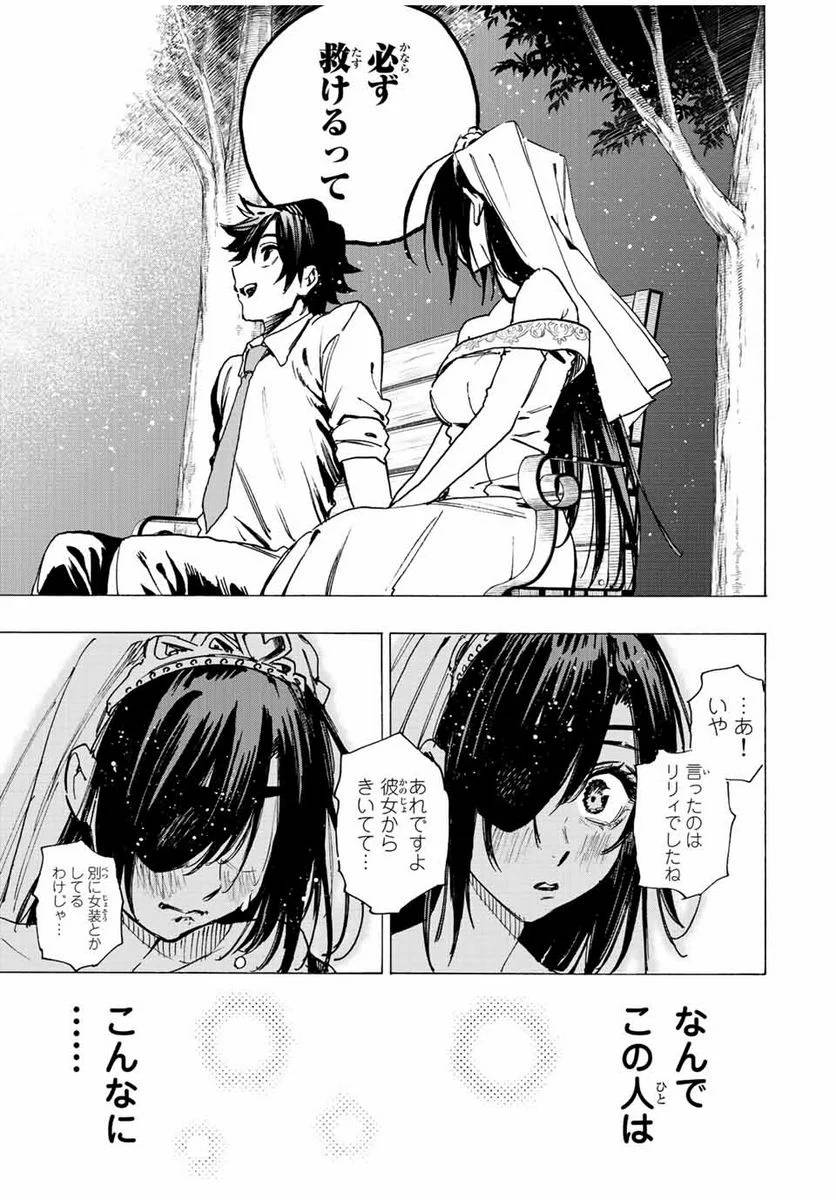 ページ 23 — 第75話