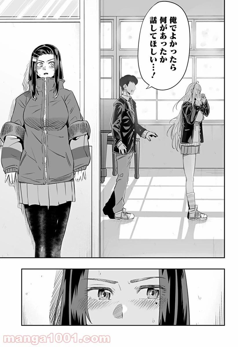 ページ 3 — 第14話