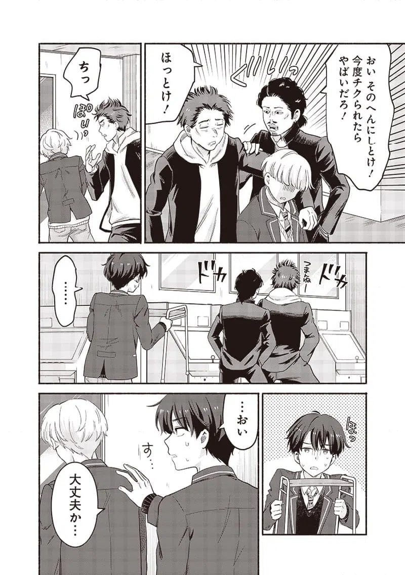 ページ 8 — 第51話