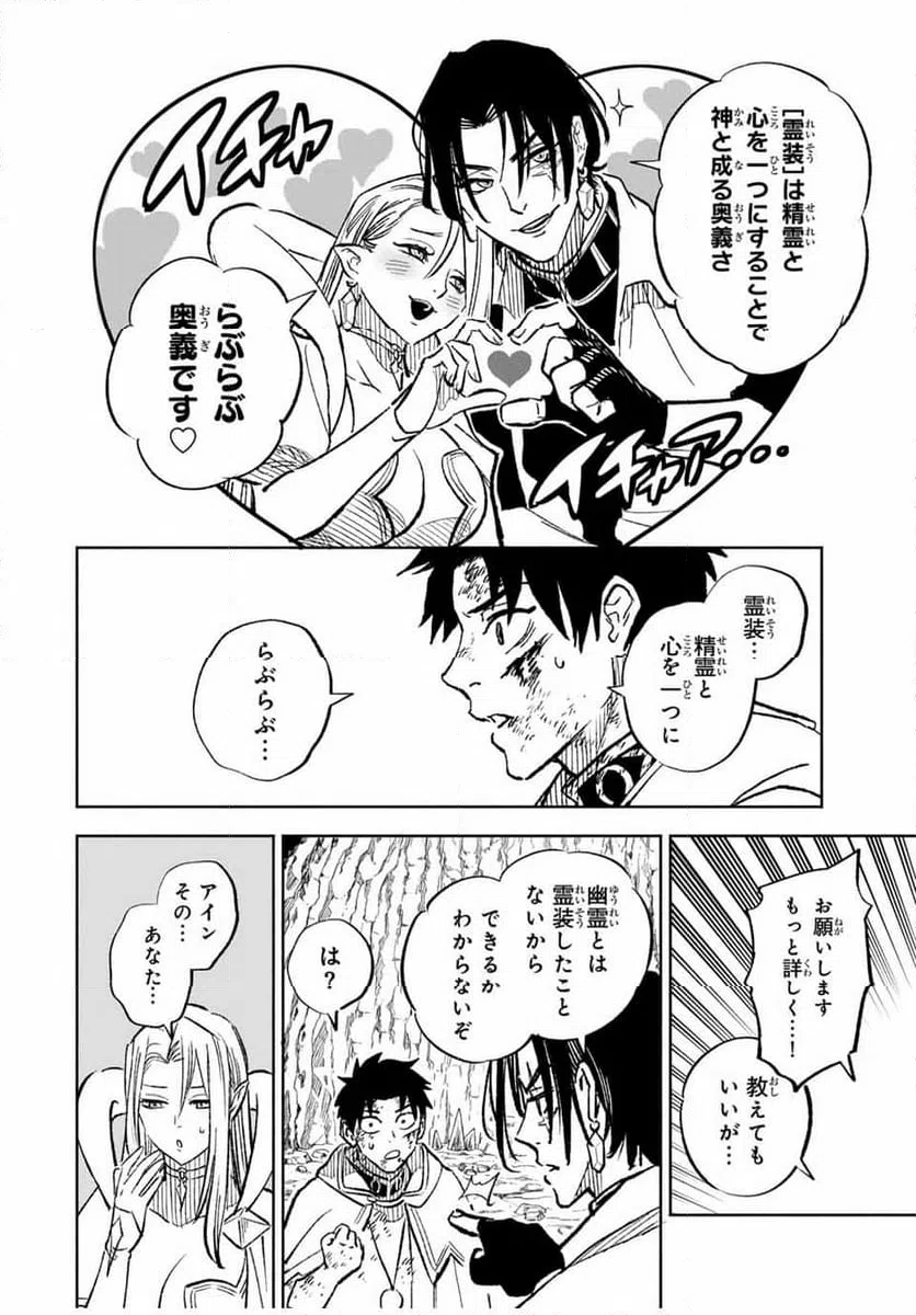 ページ 11 — 第98.2話