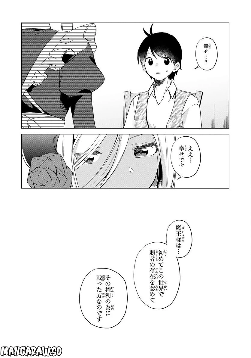 ページ 22 — 第23話