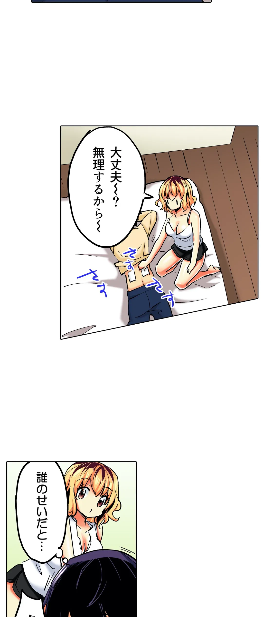 ページ 12 — 第7話