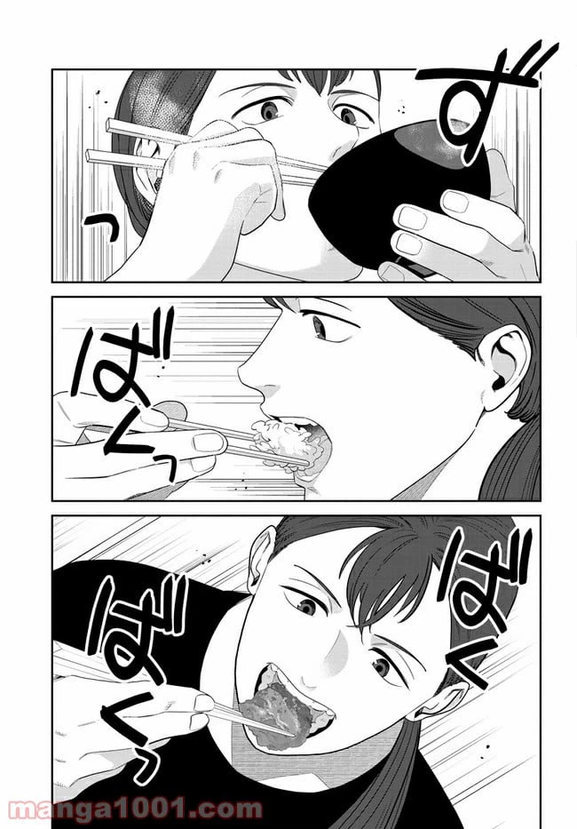 ページ 9 — 第2話