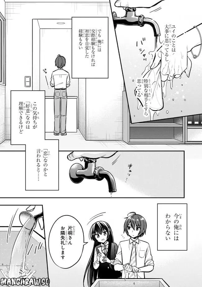 ページ 5 — 第14.1話