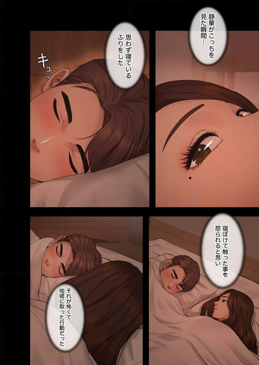 ページ 17 — 第3話