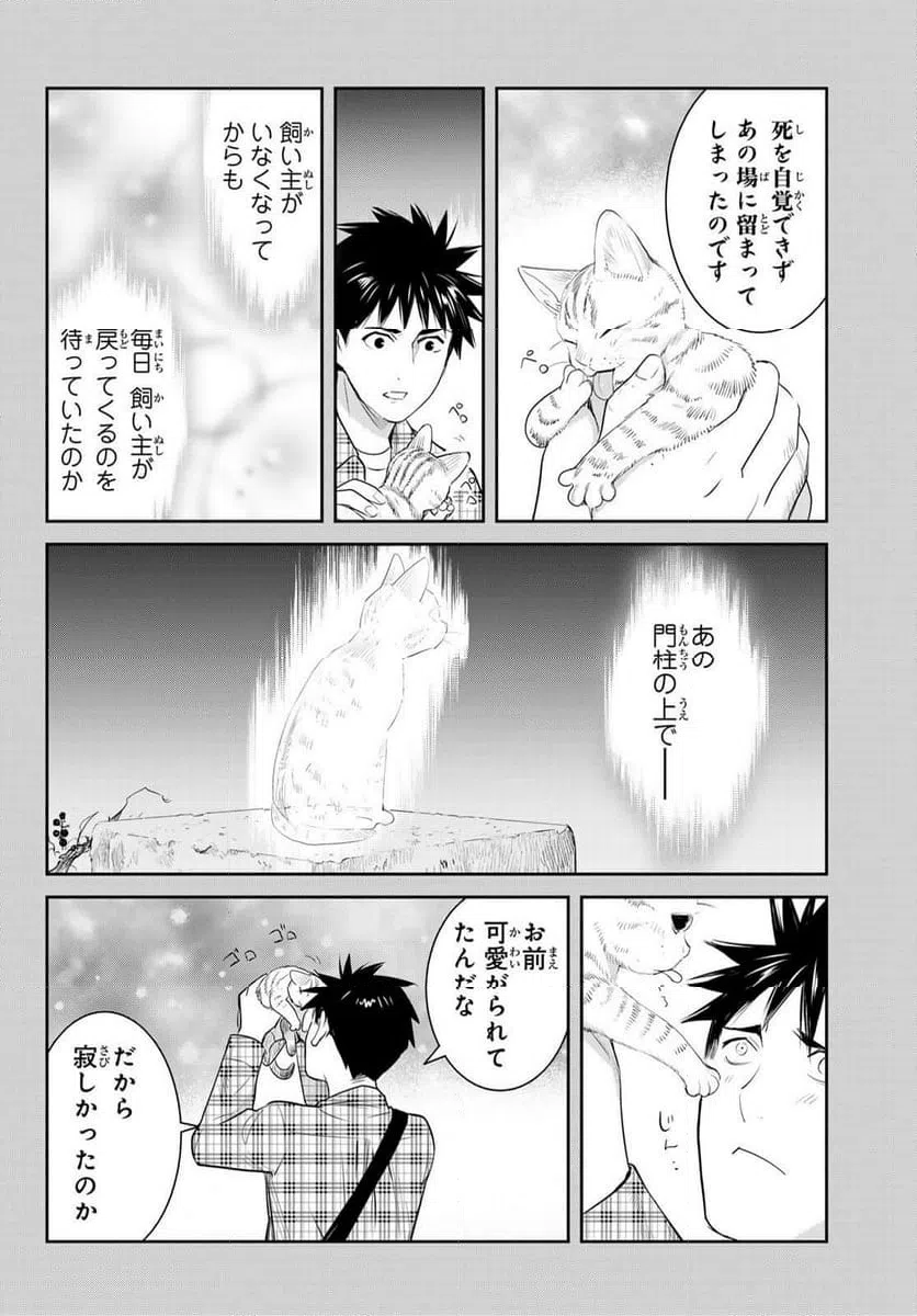 ページ 22 — 第157話